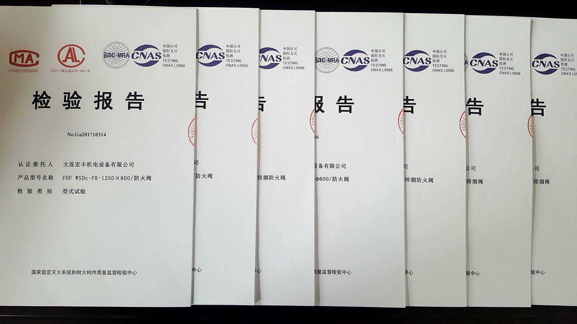 3c檢測(cè)報(bào)告認(rèn)證證書(shū)